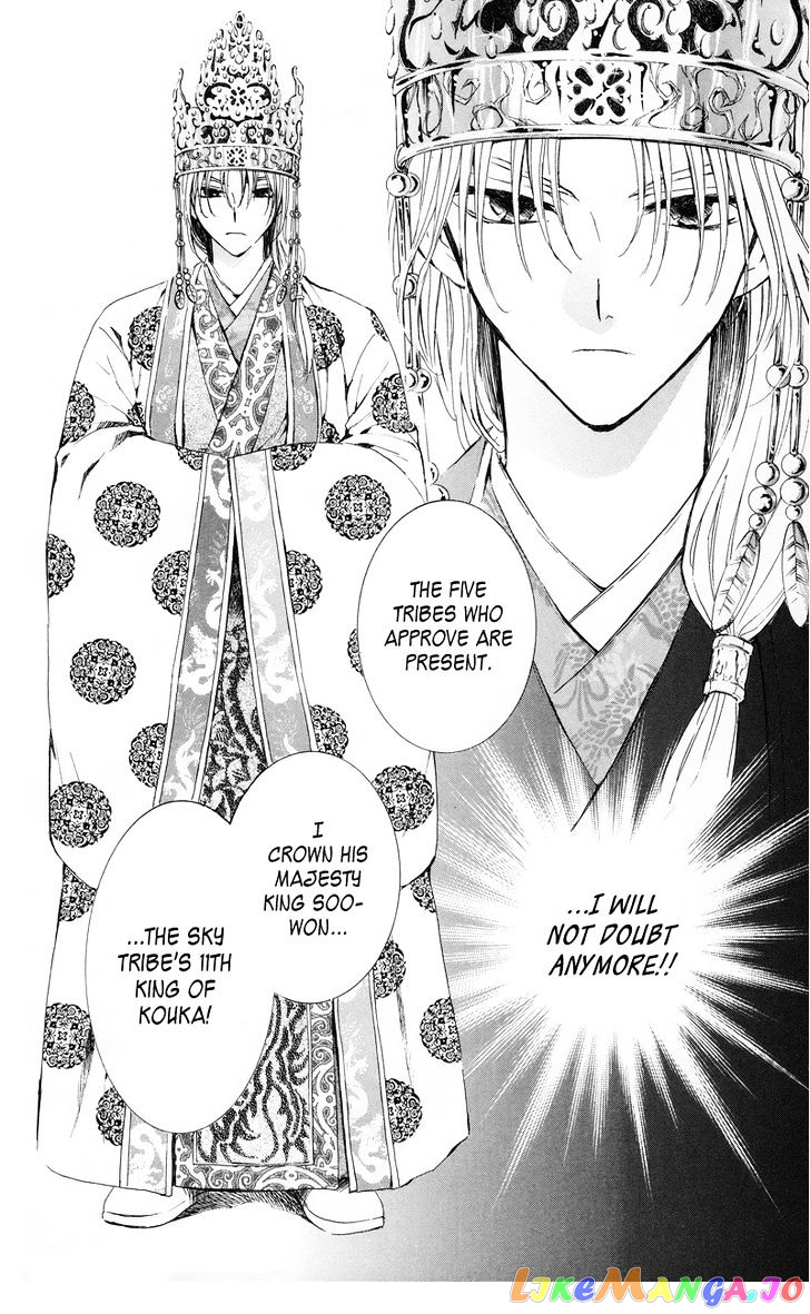 Akatsuki No Yona Chapter 11 image 14